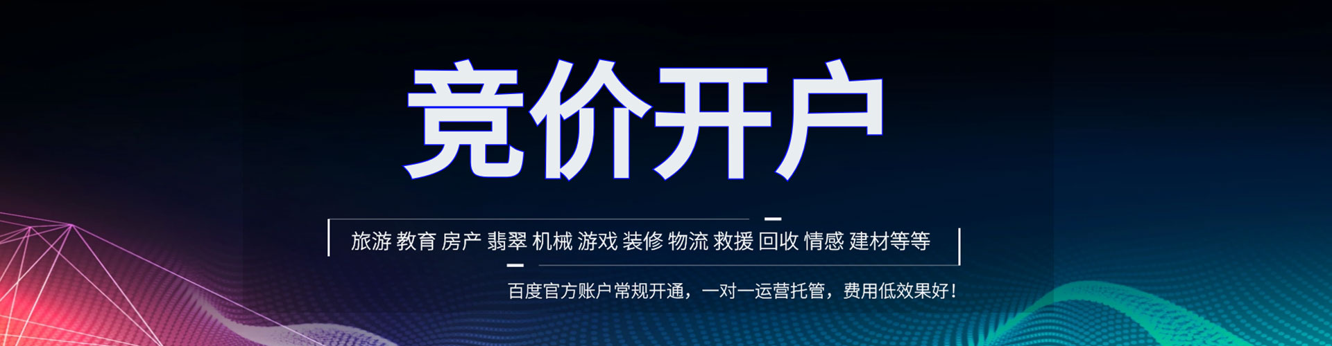 黄岛如何做sem